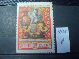 Фото марки СССР 1957г *