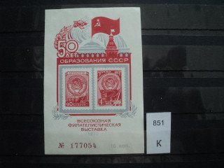 Фото марки СССР блок 1972г *