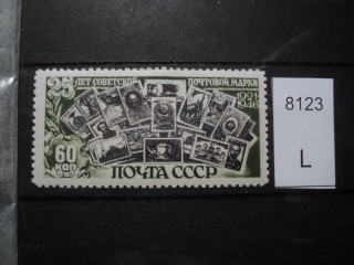 Фото марки СССР 1946-47гг **