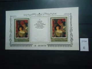 Фото марки СССР блок 1983г 1 марка блока-кружок с белым ободком сверху на правой рамке **