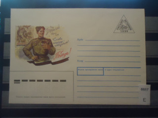 Фото марки Россия 1995г конверт **