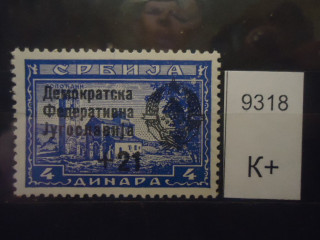 Фото марки Сербия надпечатка *