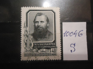 Фото марки СССР 1957г (СТО)