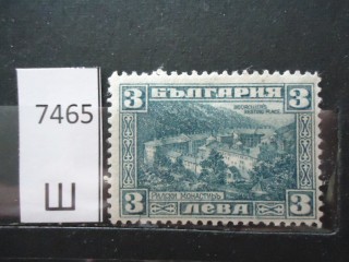 Фото марки Болгария 1921г *