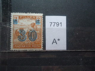 Фото марки Венгрия /голубая надпечатка 1919г *