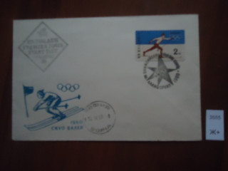 Фото марки Болгария конверт