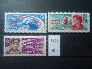Фото марки СССР 1963г 