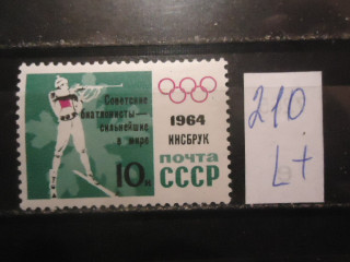 Фото марки СССР 1964г (2986) **