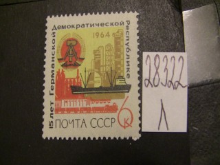 Фото марки СССР 1964г **