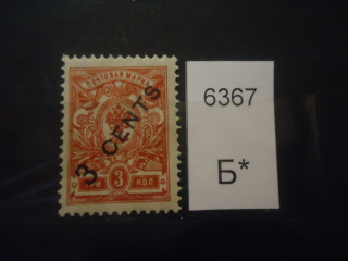Фото марки Русская почта в Китае 1910-18гг надпечатка *