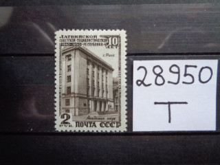 Фото марки СССР 1950г *