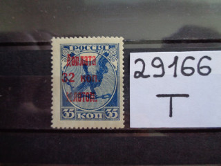 Фото марки СССР 1924г **