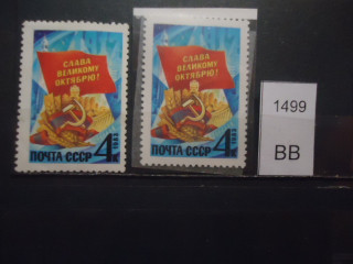 Фото марки СССР 1983г (66годовщина Октября, на флуор бумаге,на простой бумаге) *