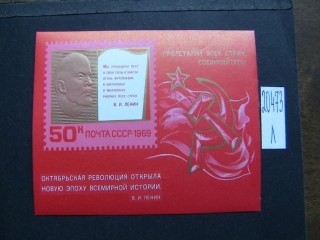 Фото марки СССР 1969г блок *