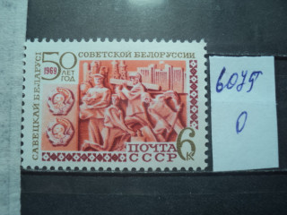 Фото марки СССР 1969г **