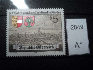 Фото марки Австрия 1988г **