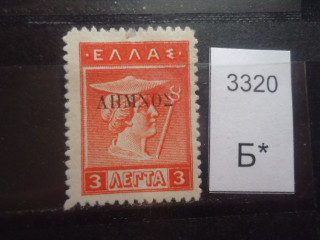 Фото марки Греция надпечатка 1912г *