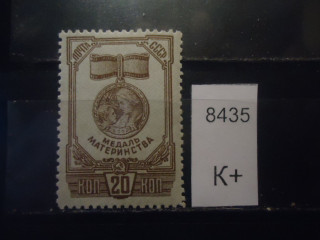 Фото марки СССР 1945г **