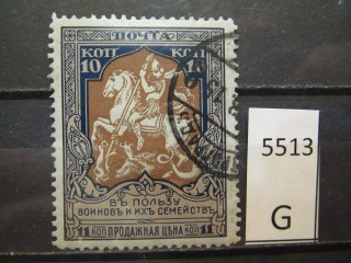 Фото марки Российская Империя 1914г