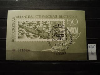 Фото марки СССР блок 1968г
