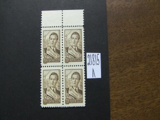 Фото марки СССР 1958г (плотная бумага) **