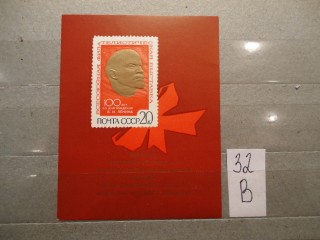 Фото марки СССР блок 1970г **