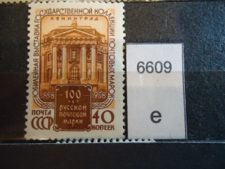 Фото марки СССР 1950-60гг **