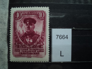 Фото марки СССР 1950-60гг **