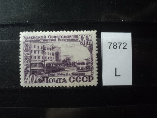 Фото марки СССР 1950г тип 1 **