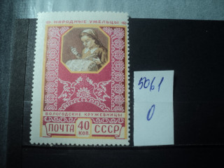 Фото марки СССР 1957г *