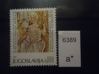 Фото марки Югославия 1968г **