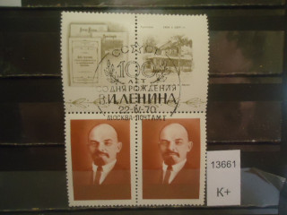 Фото марки СССР 1970г сцепка с купоном спецгашение