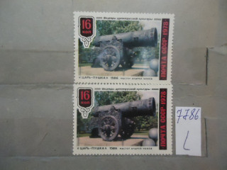 Фото марки СССР 1978г (разный оттенок пушки) **