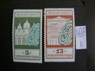Фото марки Болгария 1972г серия