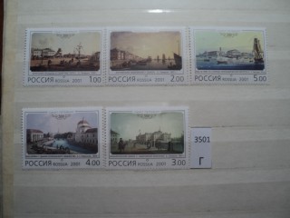 Фото марки Россия 2001г **