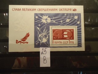 Фото марки СССР блок 1967г **