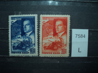 Фото марки CCCР серия 1943г **