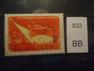 Фото марки СССР 1961г **