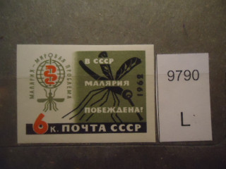 Фото марки СССР 1962г **