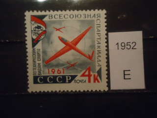 Фото марки СССР 1961г **