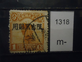 Фото марки Китай 1921г надпечатка
