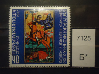 Фото марки Болгария 1977г