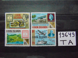 Фото марки Острова Кука серия 1967г **