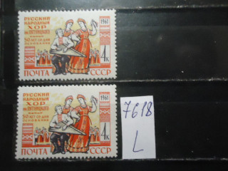 Фото марки СССР 1961г (1 м-отсутствует белый промежуток между черными внизу платья 1-й женщины; разрыв красных бус у 2-й певицы) **