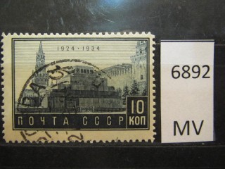 Фото марки СССР 1934г