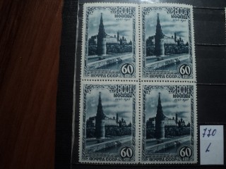 Фото марки CCCР квартблок 1941-50гг **