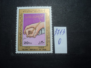 Фото марки Иран 1990г *
