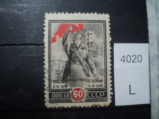 Фото марки СССР 1940-50гг