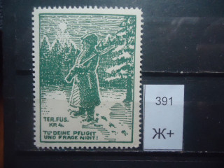 Фото марки Швйцария 1939г Солдатская почта **