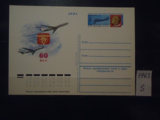 Фото марки СССР 1982г ПК с ОМ, СГ**